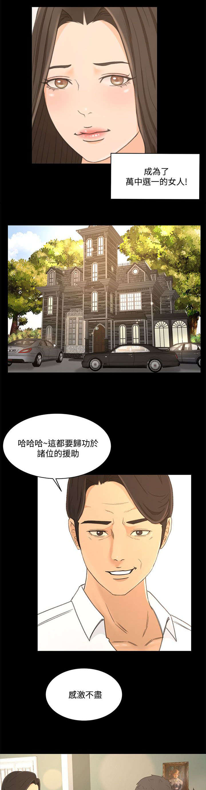 第34章：真相“告白”1