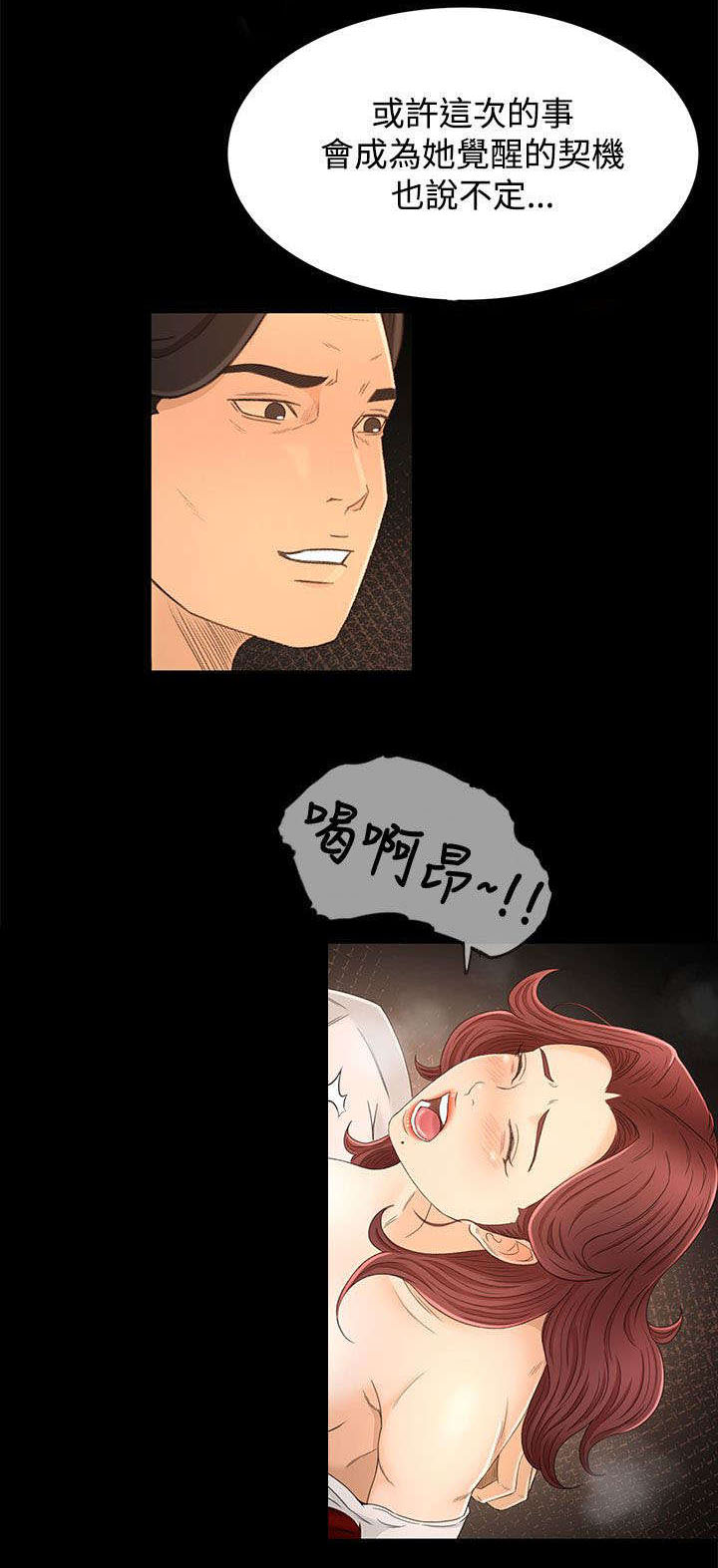 第22章：诱惑9