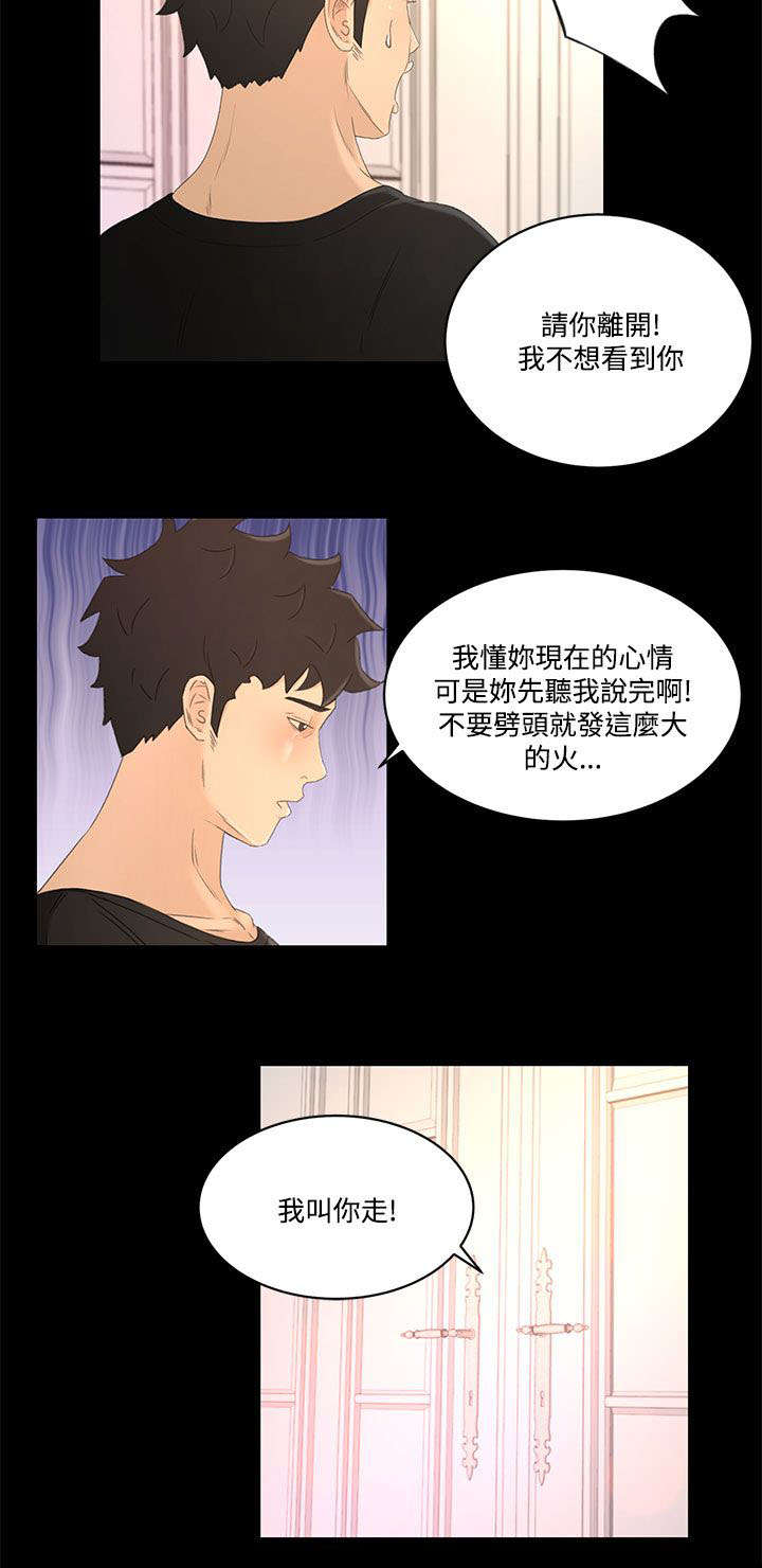 第30章：彼此的存在14