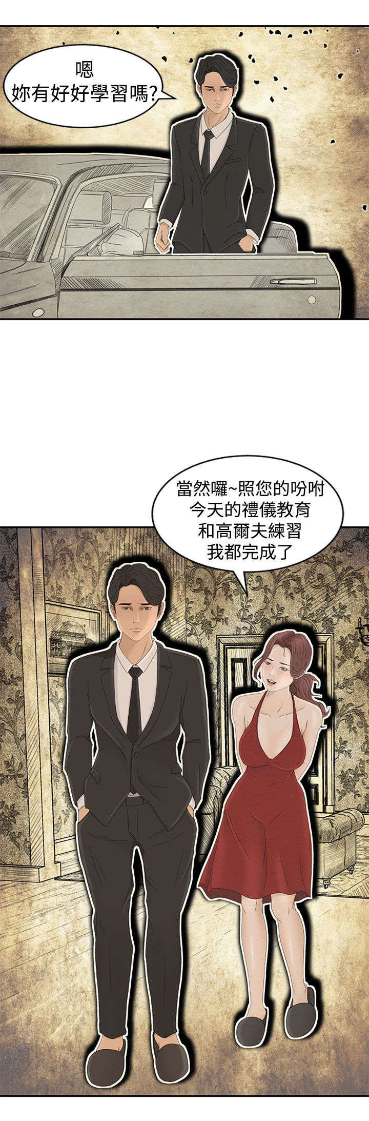 第8章：过往12