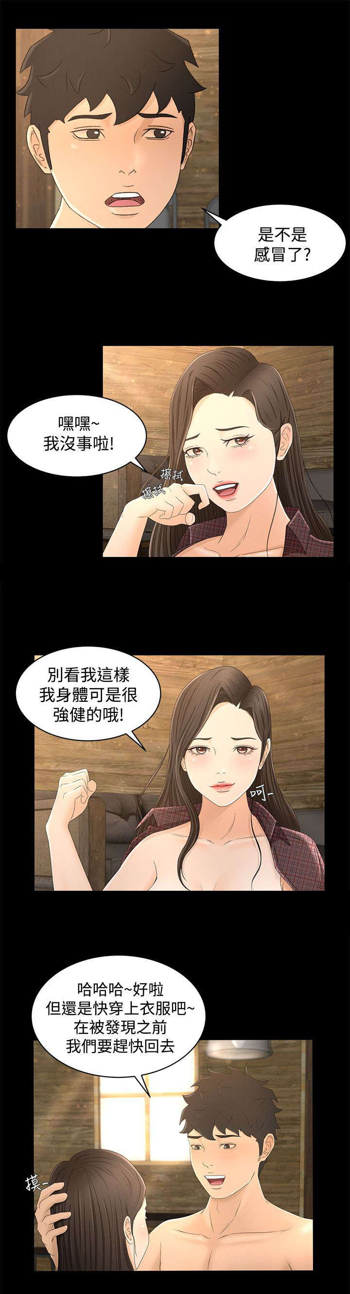 第21章：噩梦的开始9