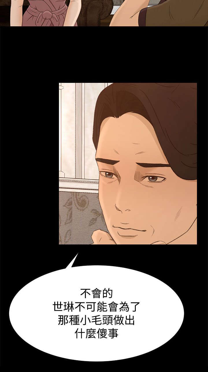 第9章：恻隐11
