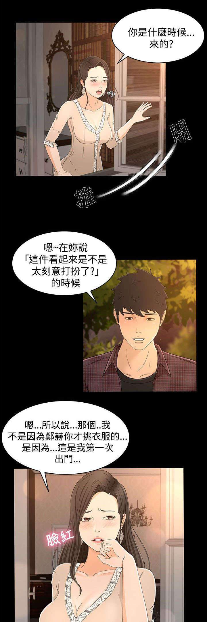 第19章：外面的世界0