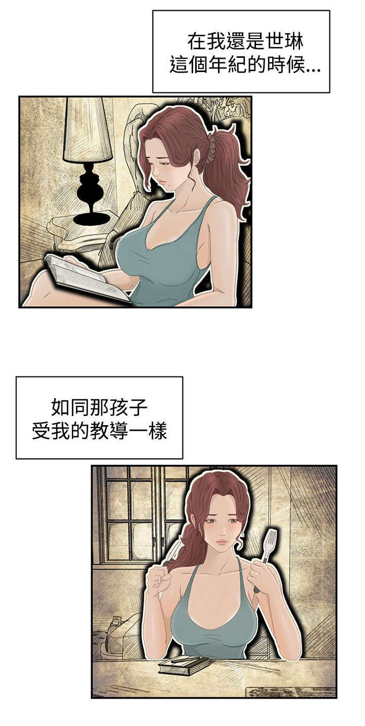 第8章：过往13