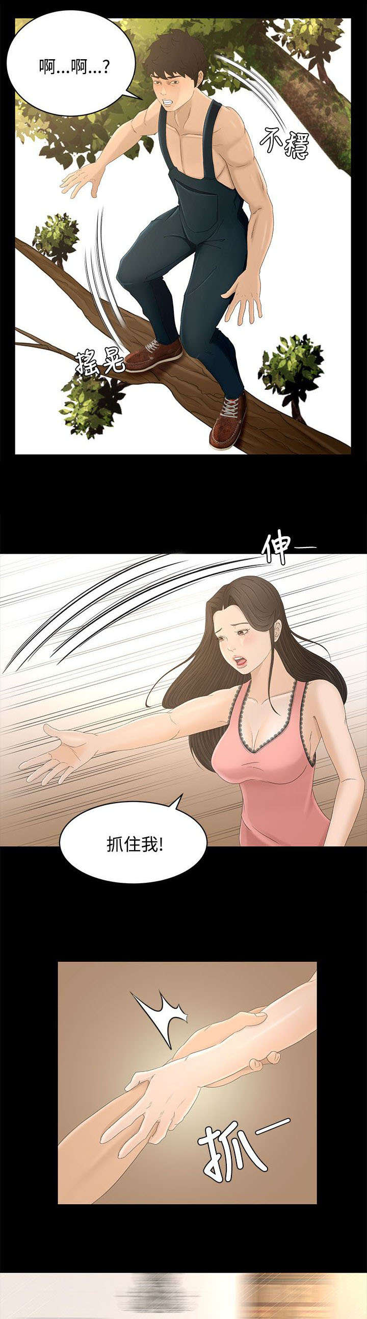 第14章：房间4