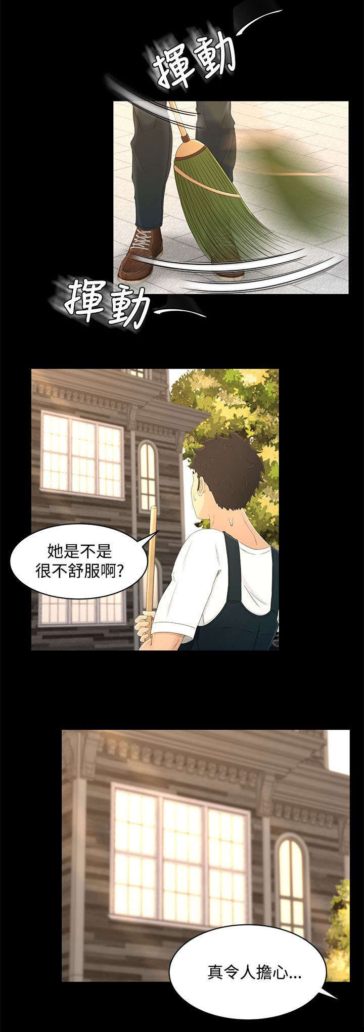 第21章：噩梦的开始15