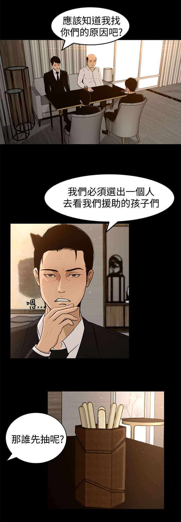 第5章：欢迎光临6