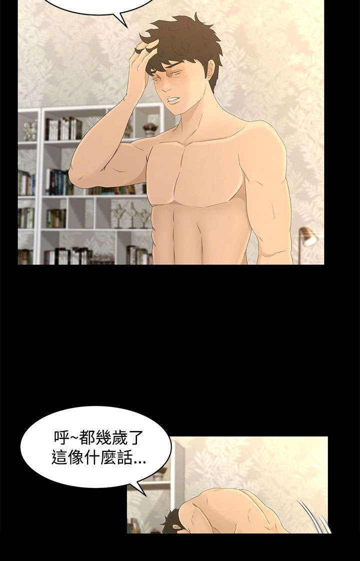 第12章：梦16