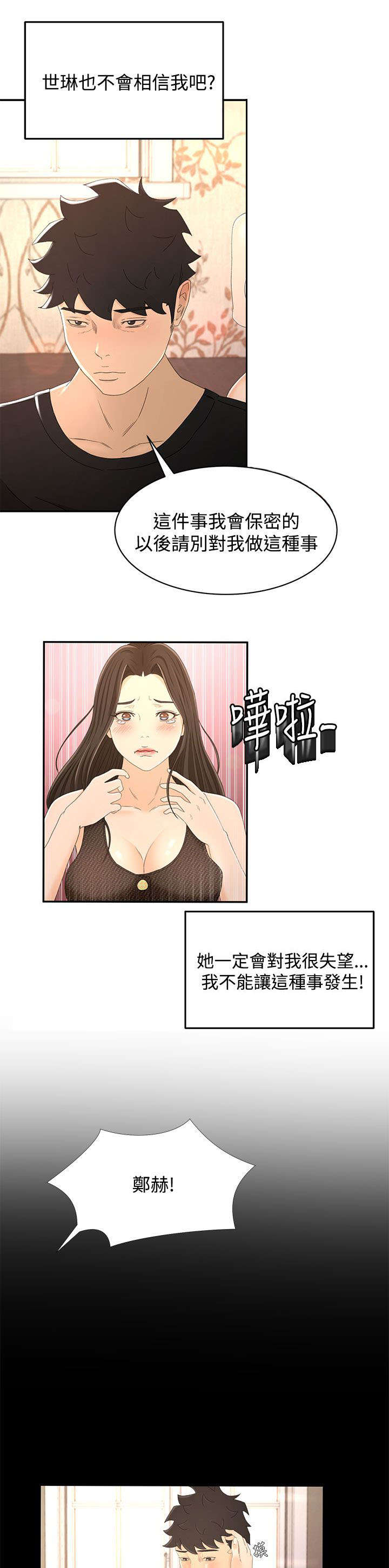 第25章：自制4