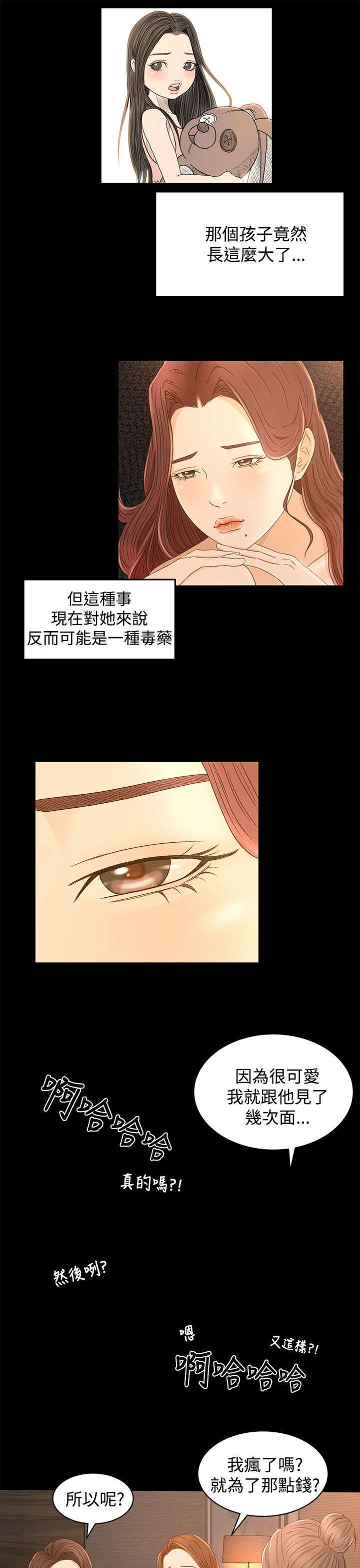 第17章：世面1