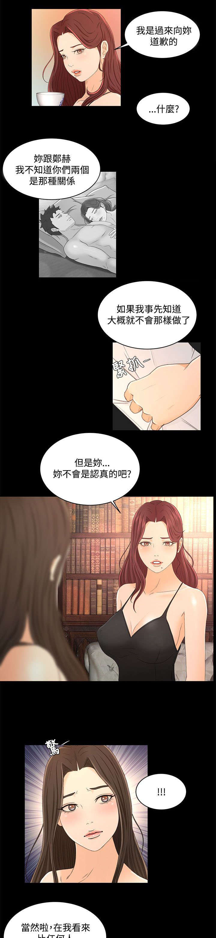 第31章：这就是爱5