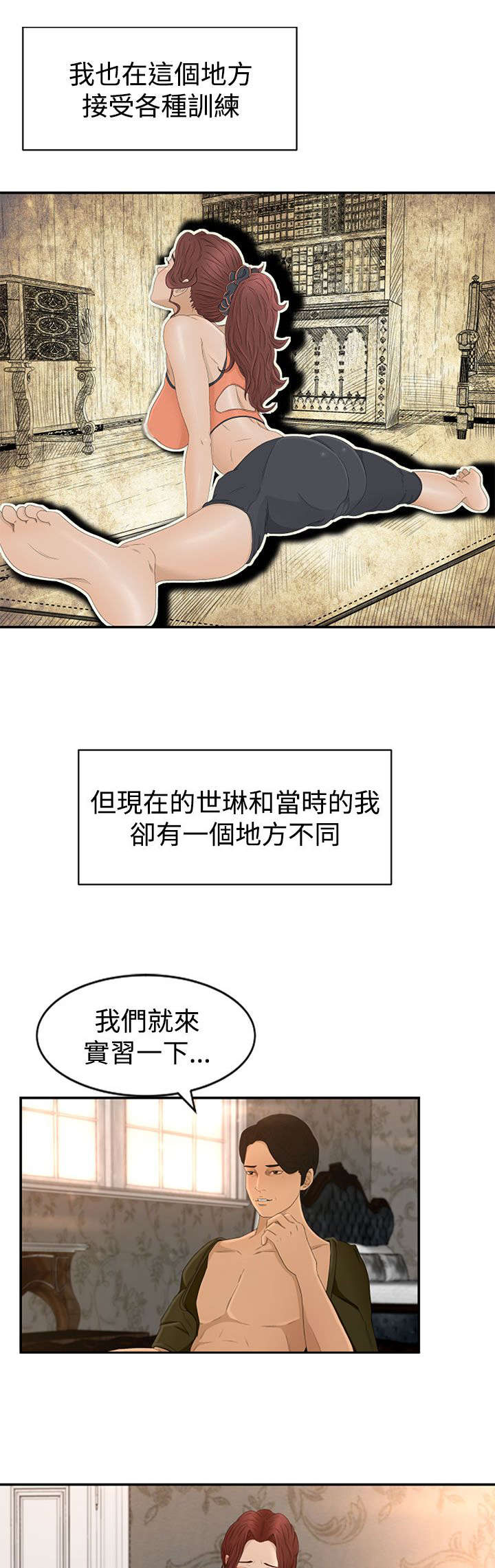 第8章：过往14