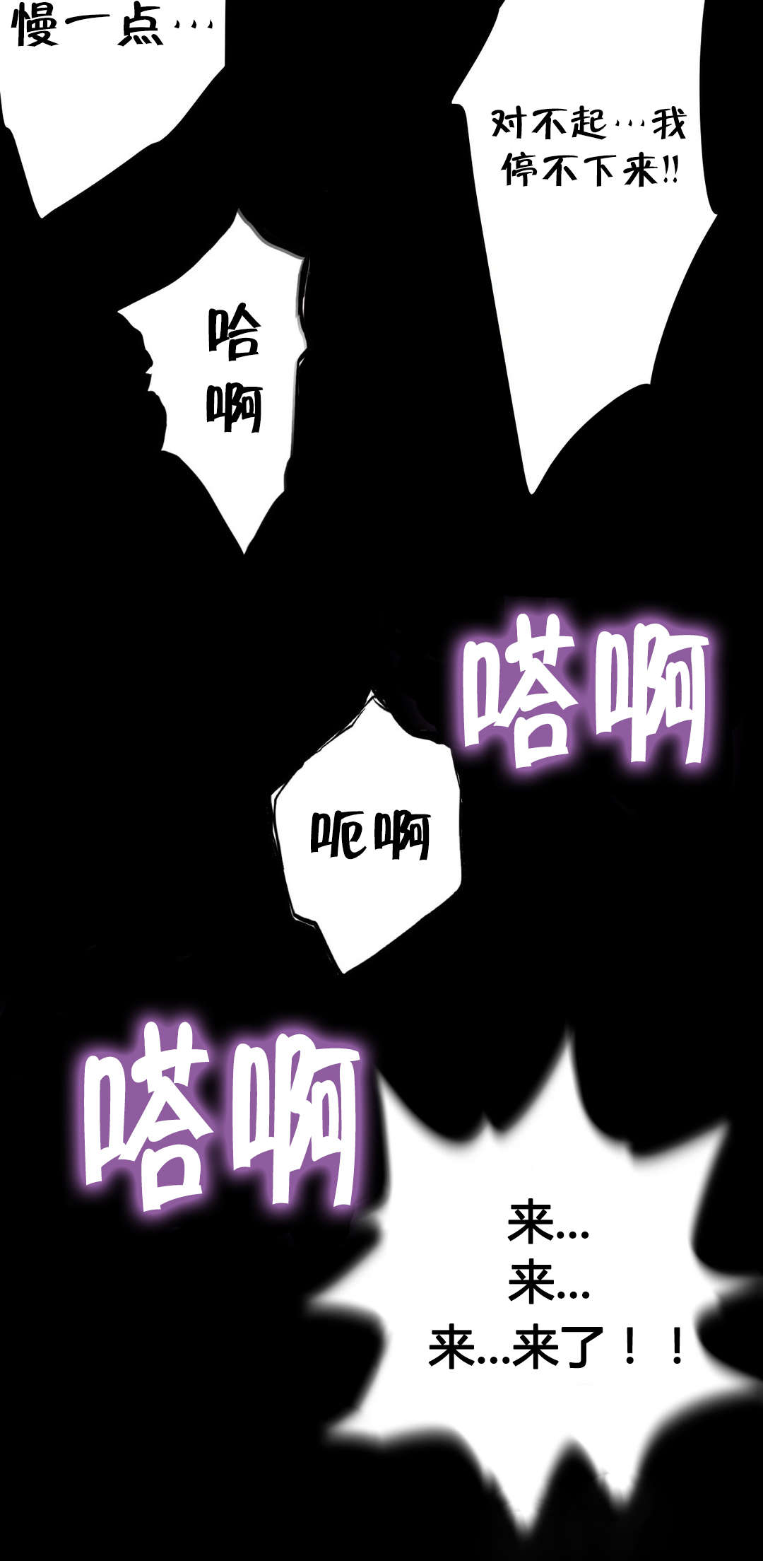 第70章：开心的事3