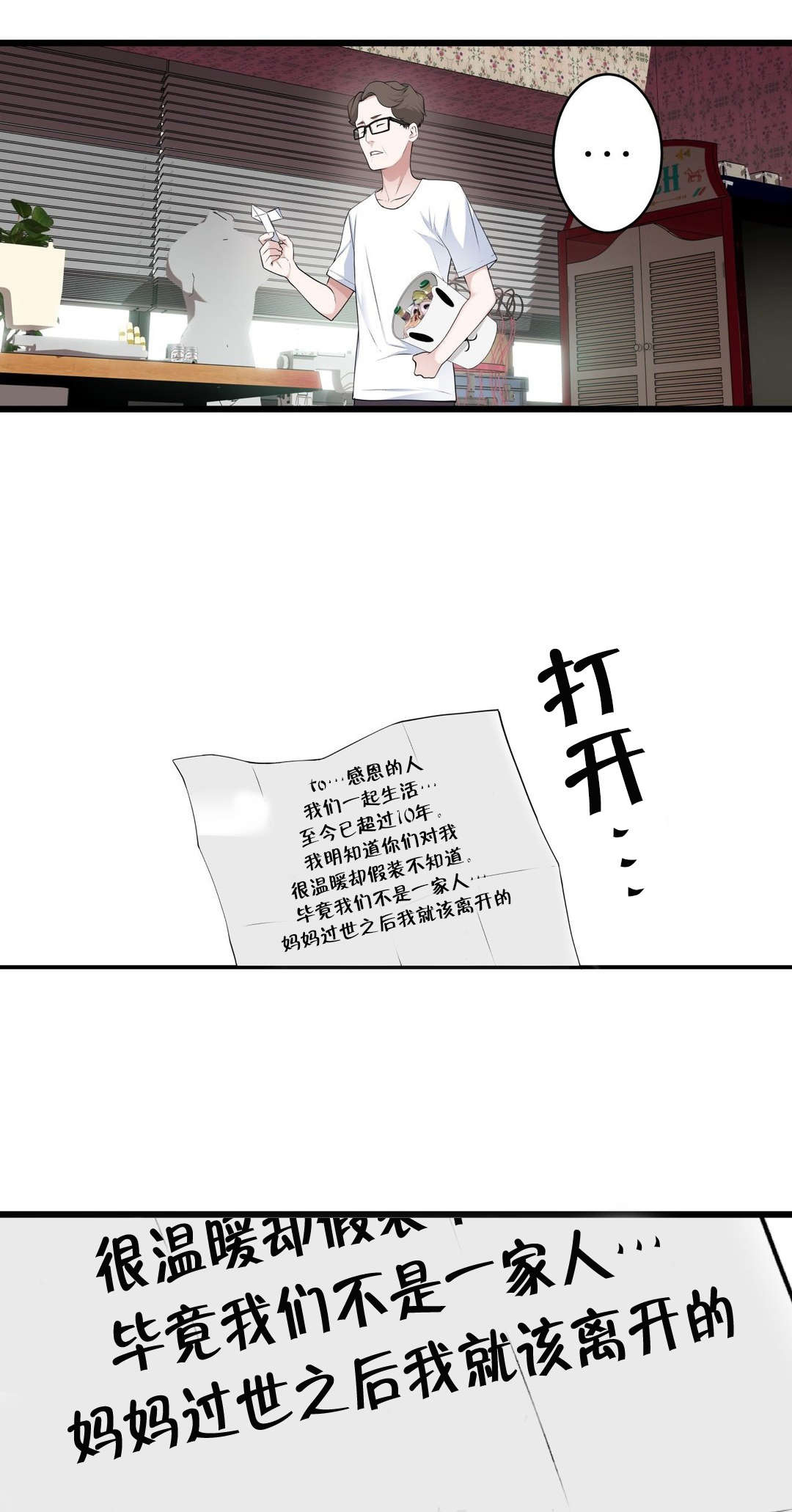 第65章：出走5