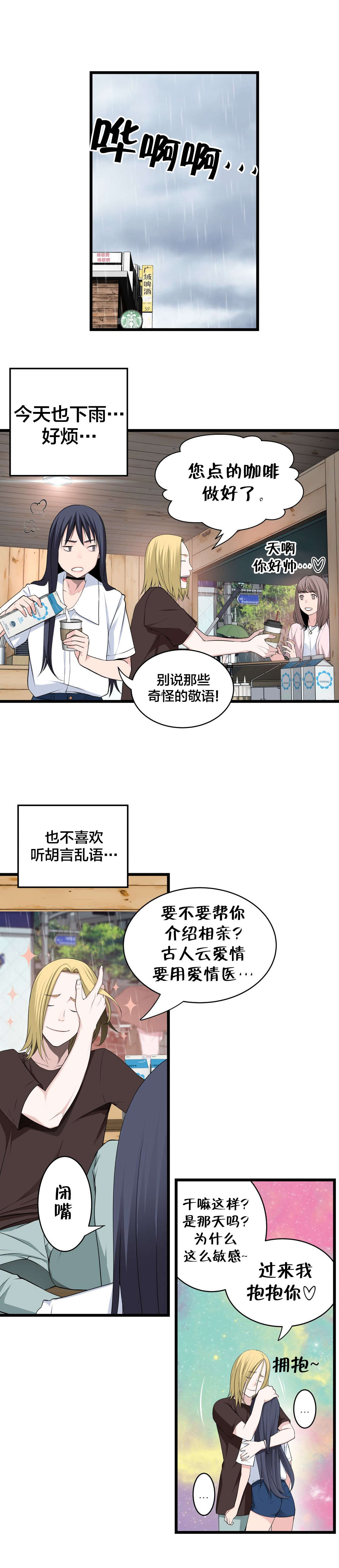 第75章：昨天的事0