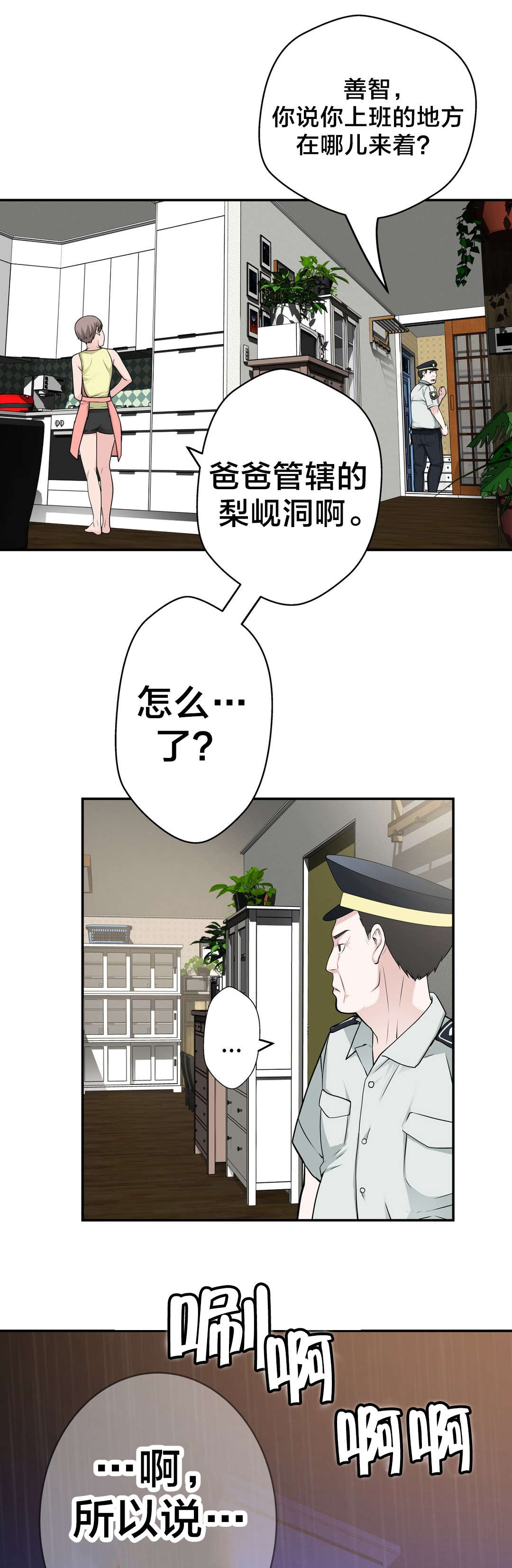 第30章：救她12
