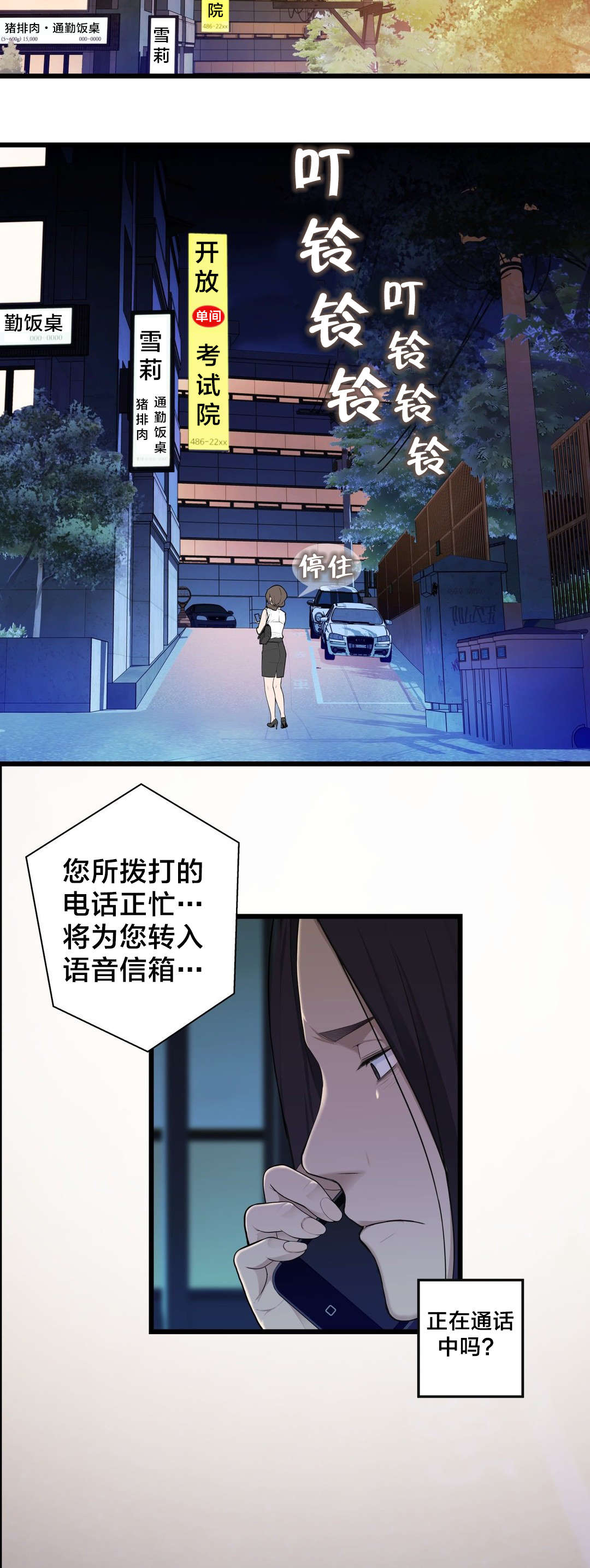 第46章：各自的局面4