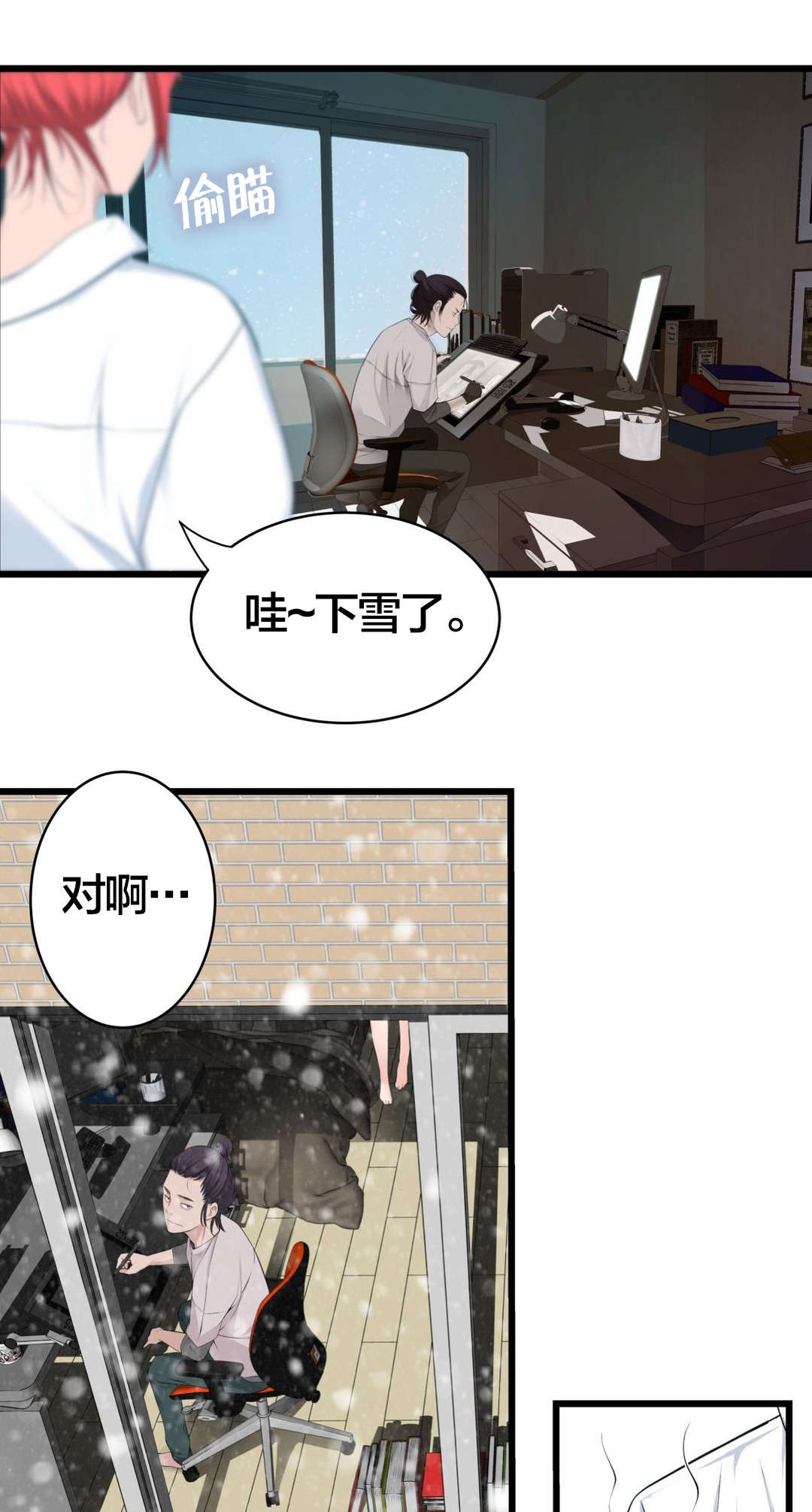 第53章：尴尬3