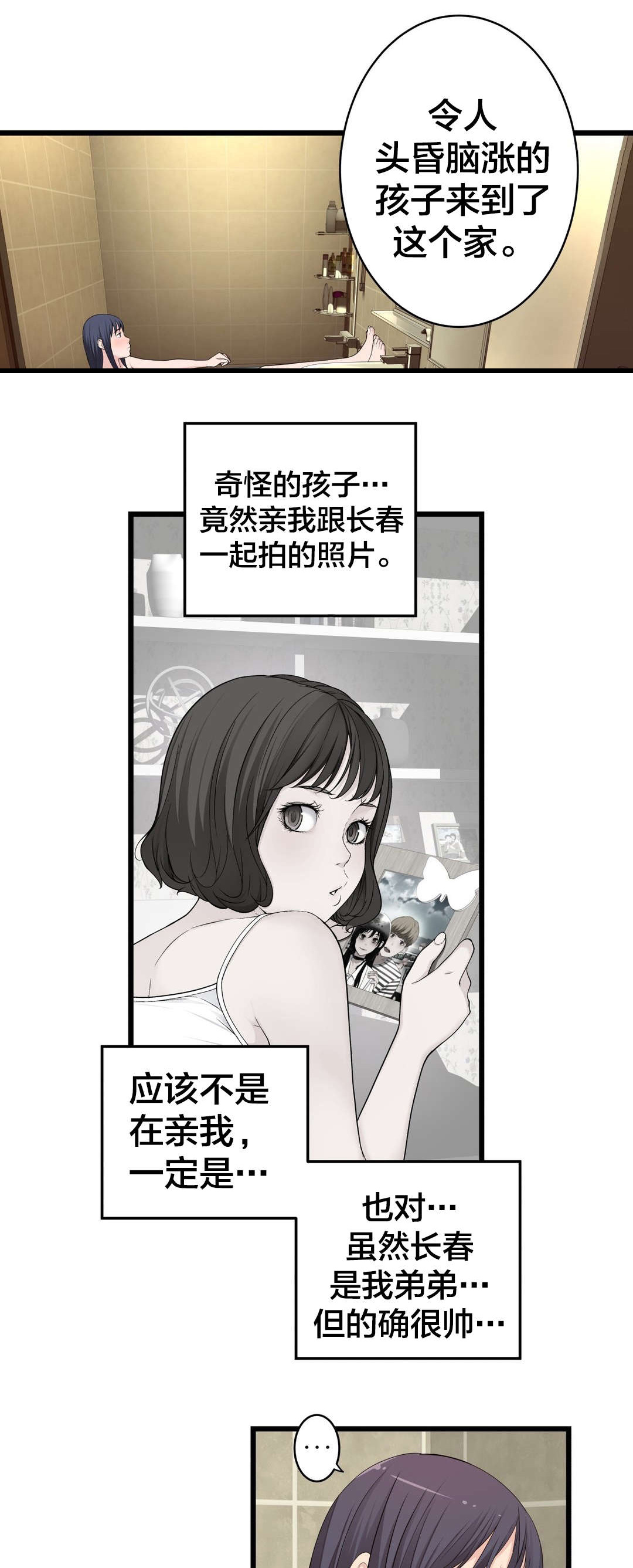 第76章：姐姐~11