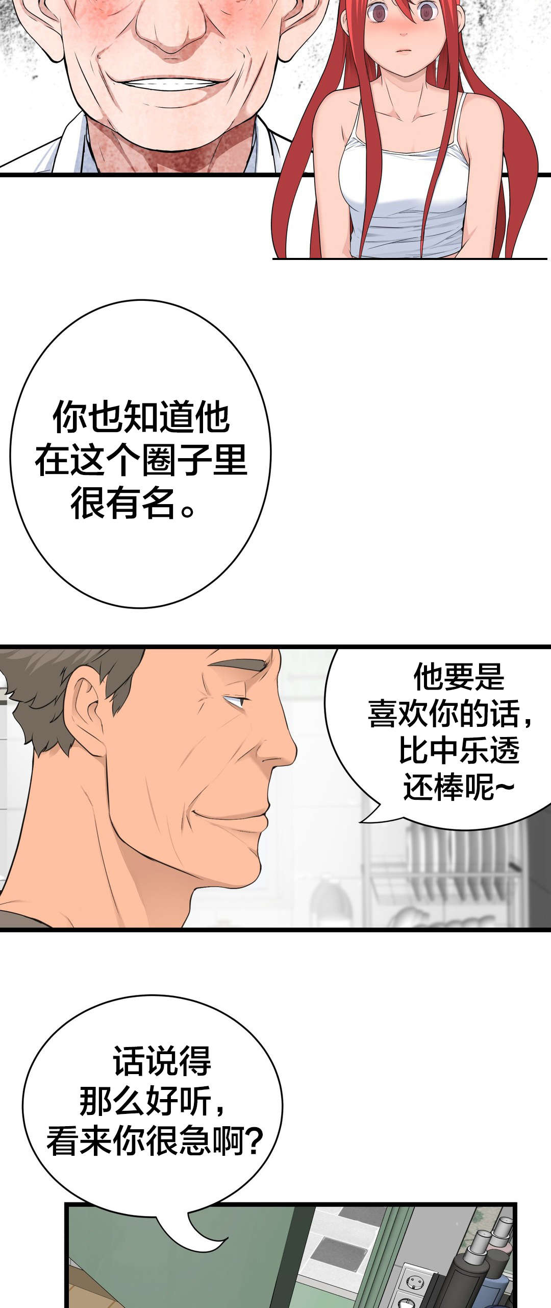 第45章：姜浩范吗？12
