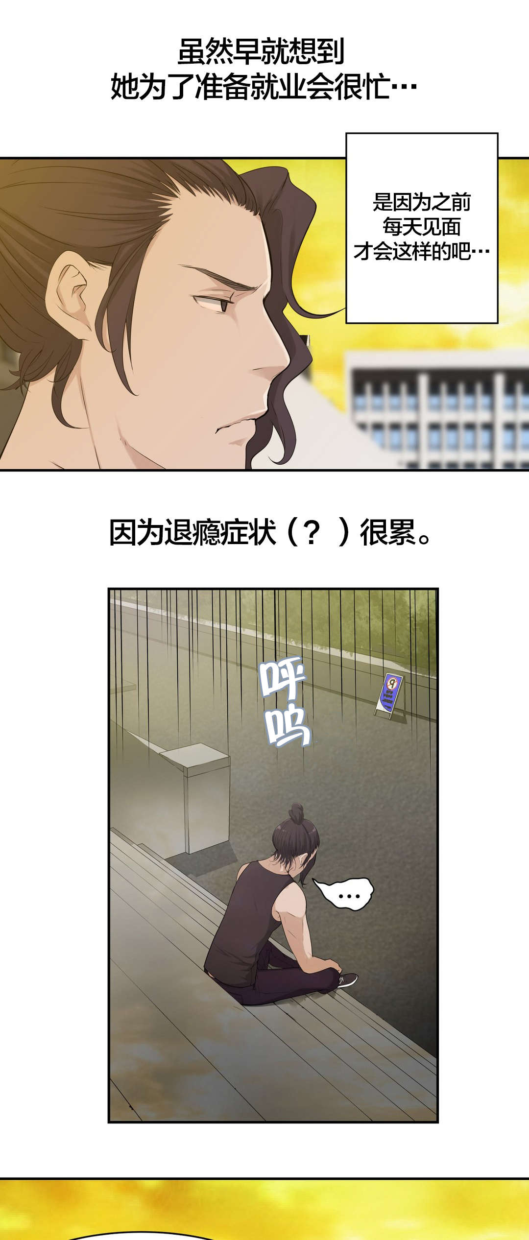 第18章：学姐5