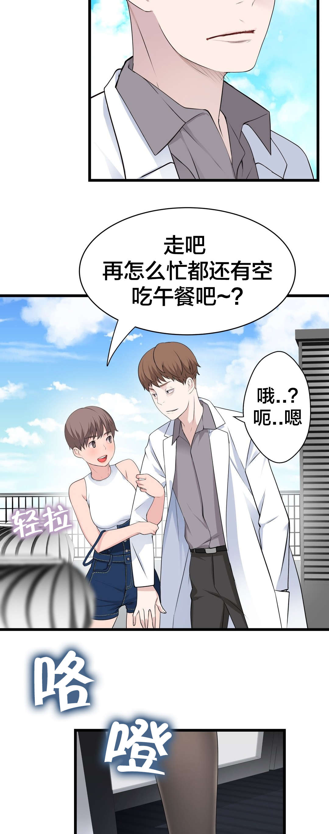 第52章：姐姐12