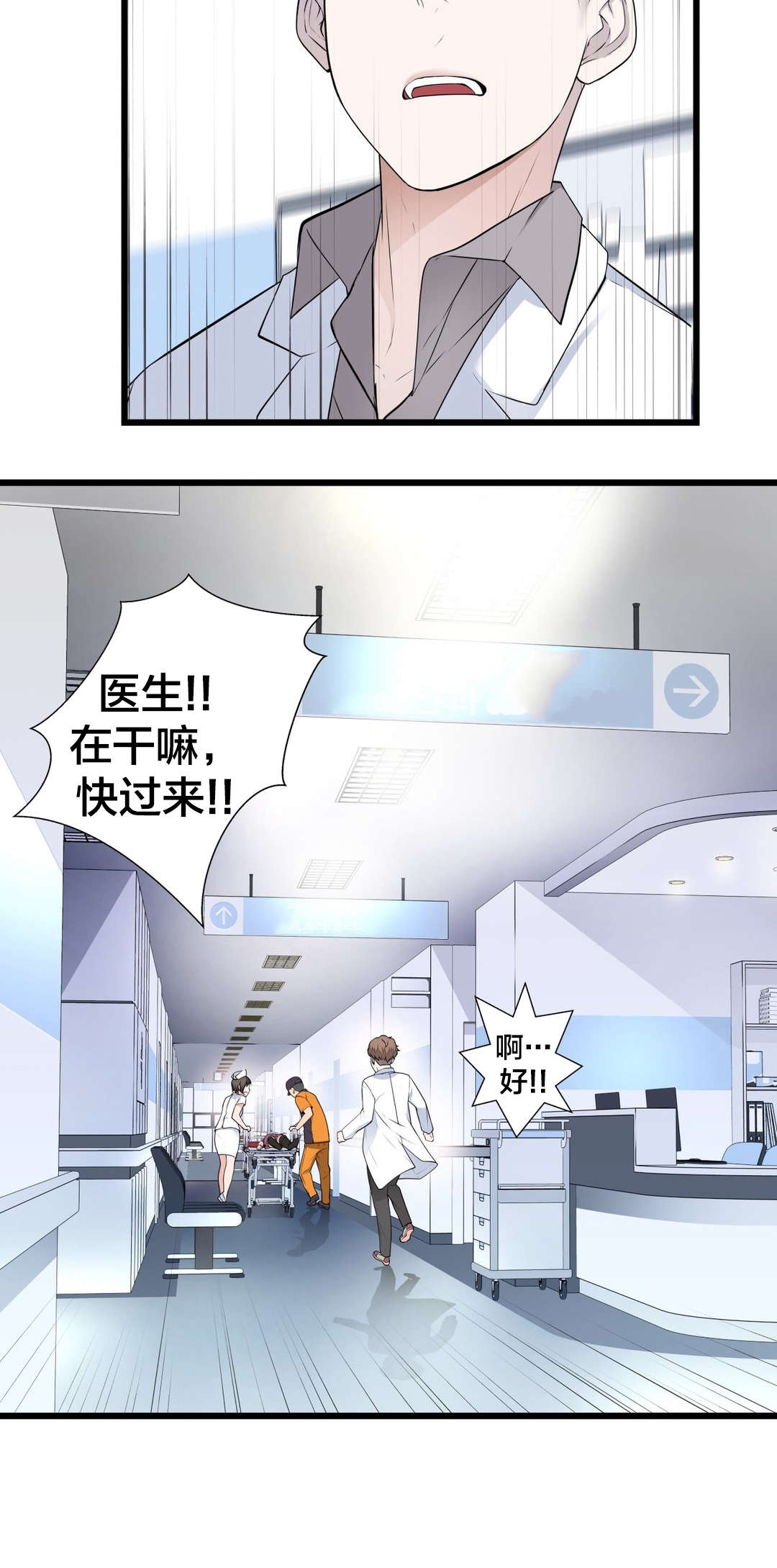 第52章：姐姐7