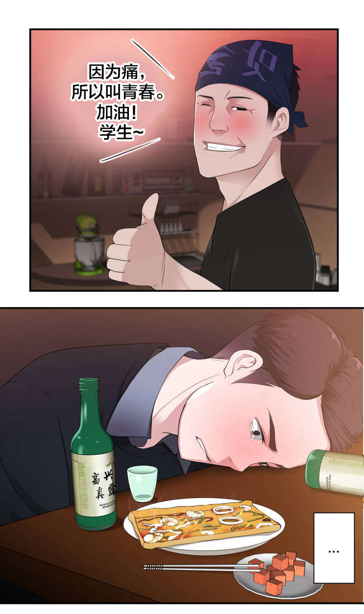 第5章：新的相遇12