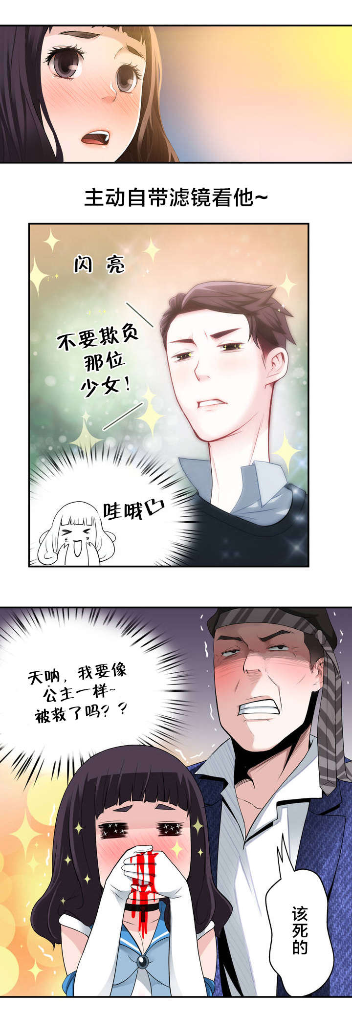第7章：意外状况2