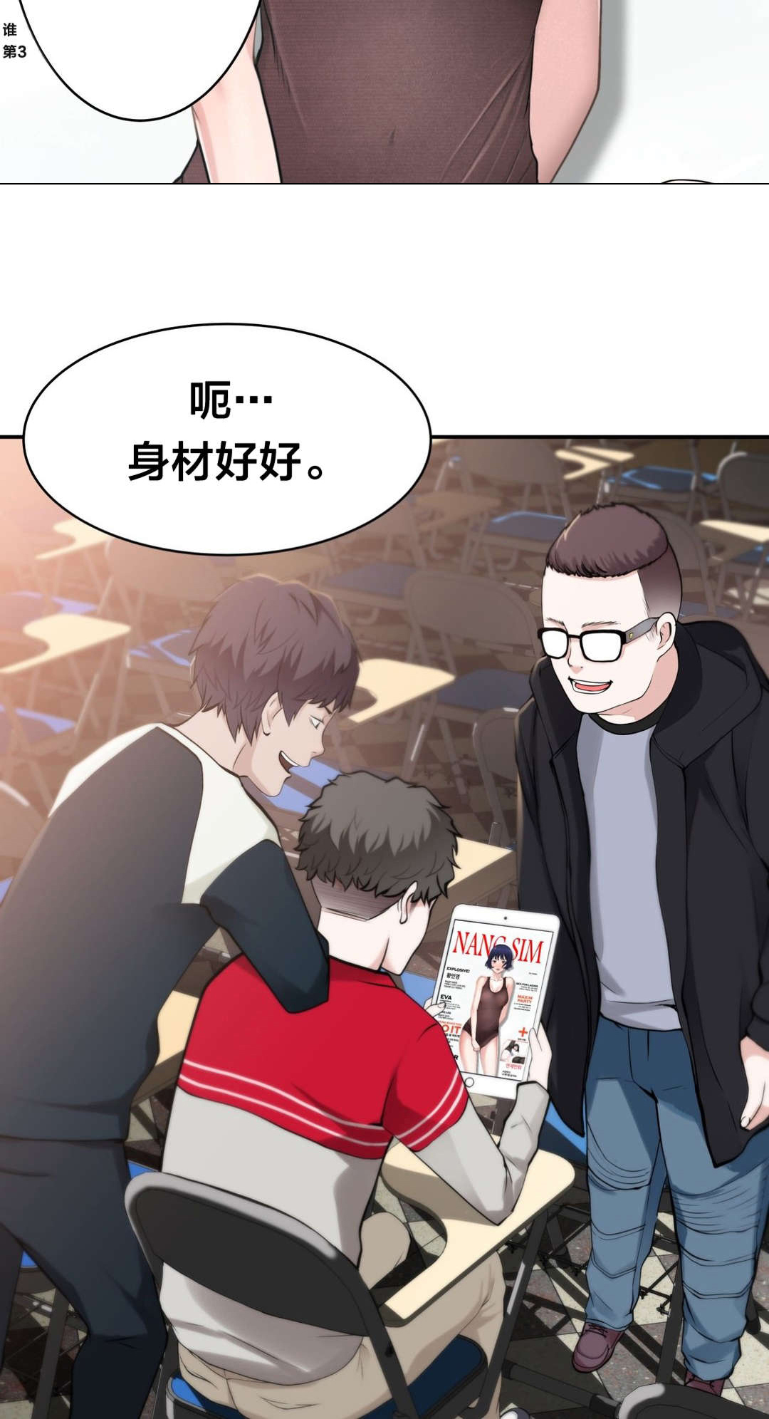第12章：失恋的痛11