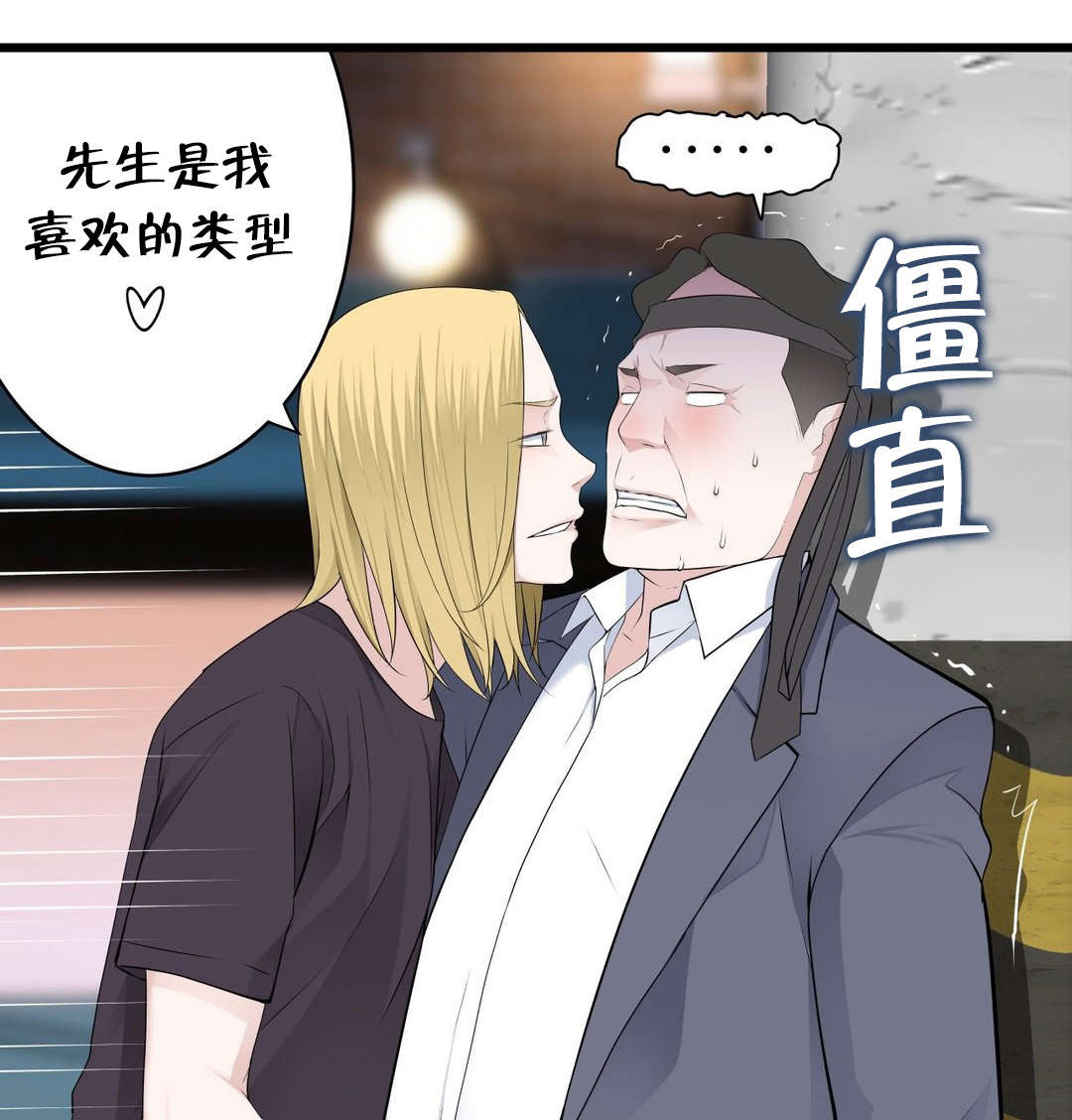第61章：别样的“搭讪”17