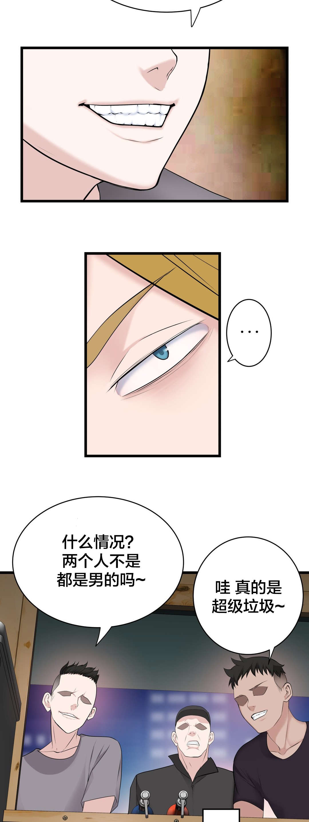 第67章：垃圾7