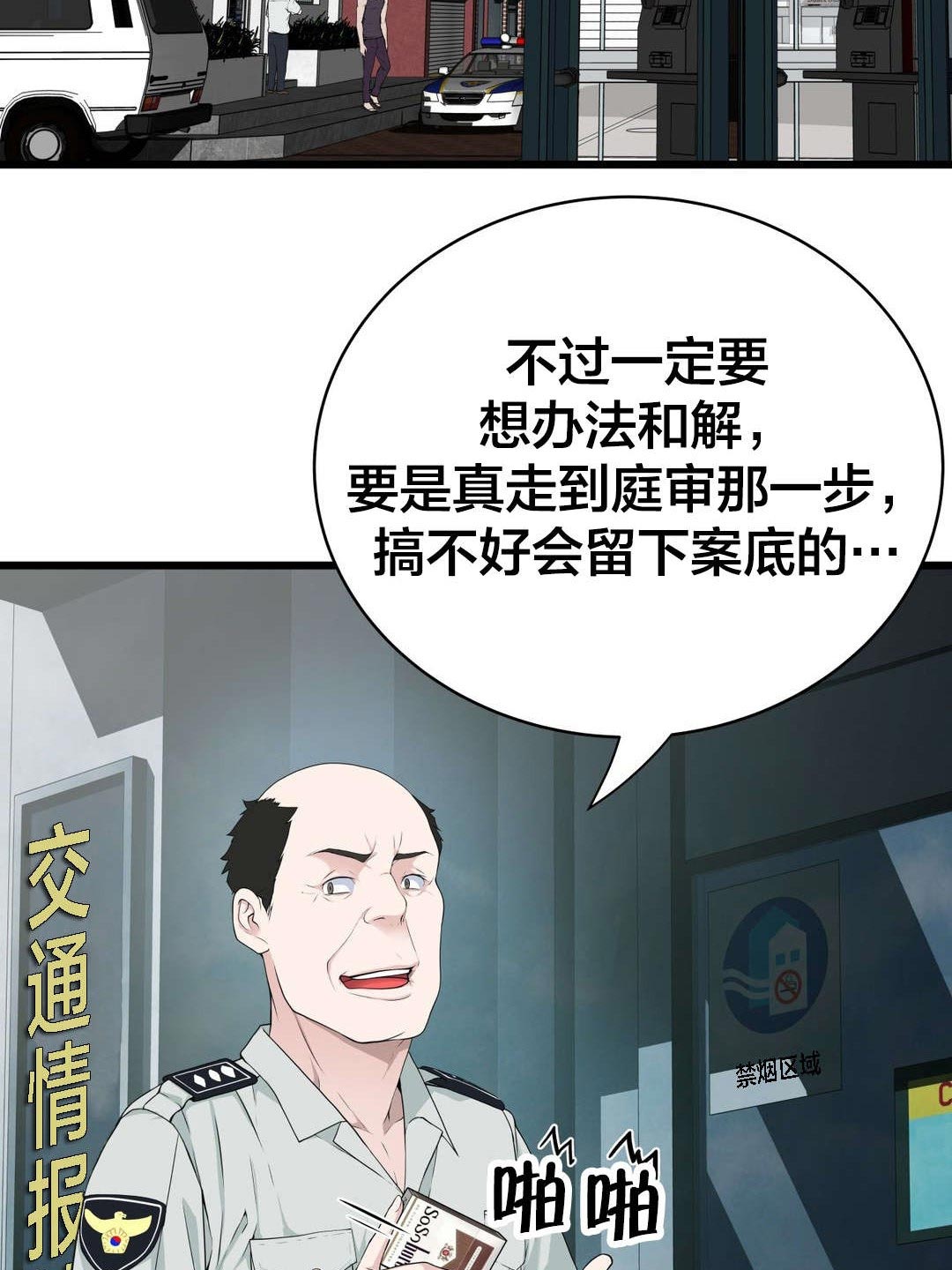 第43章：糟糕的结局2