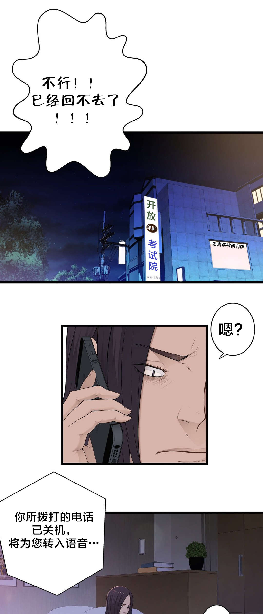 第46章：各自的局面7