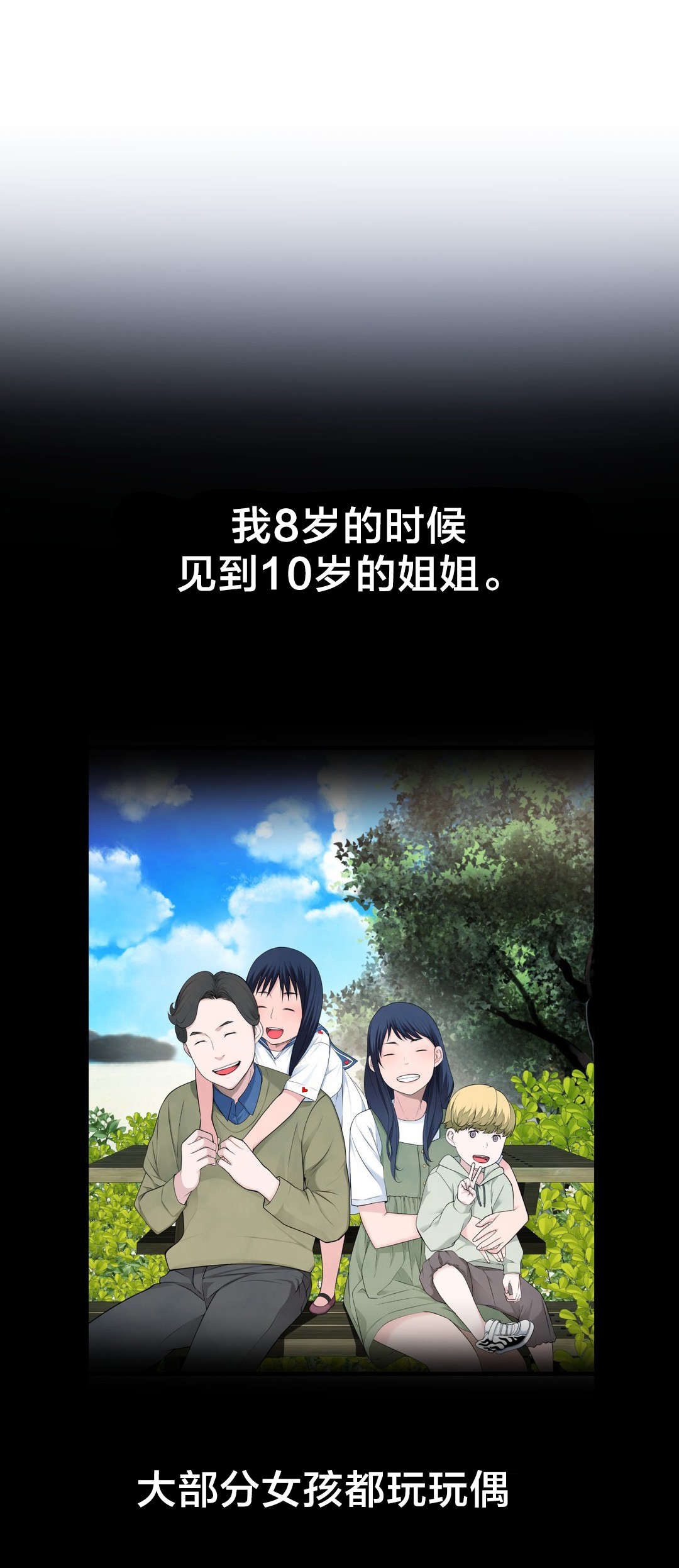 第61章：别样的“搭讪”1
