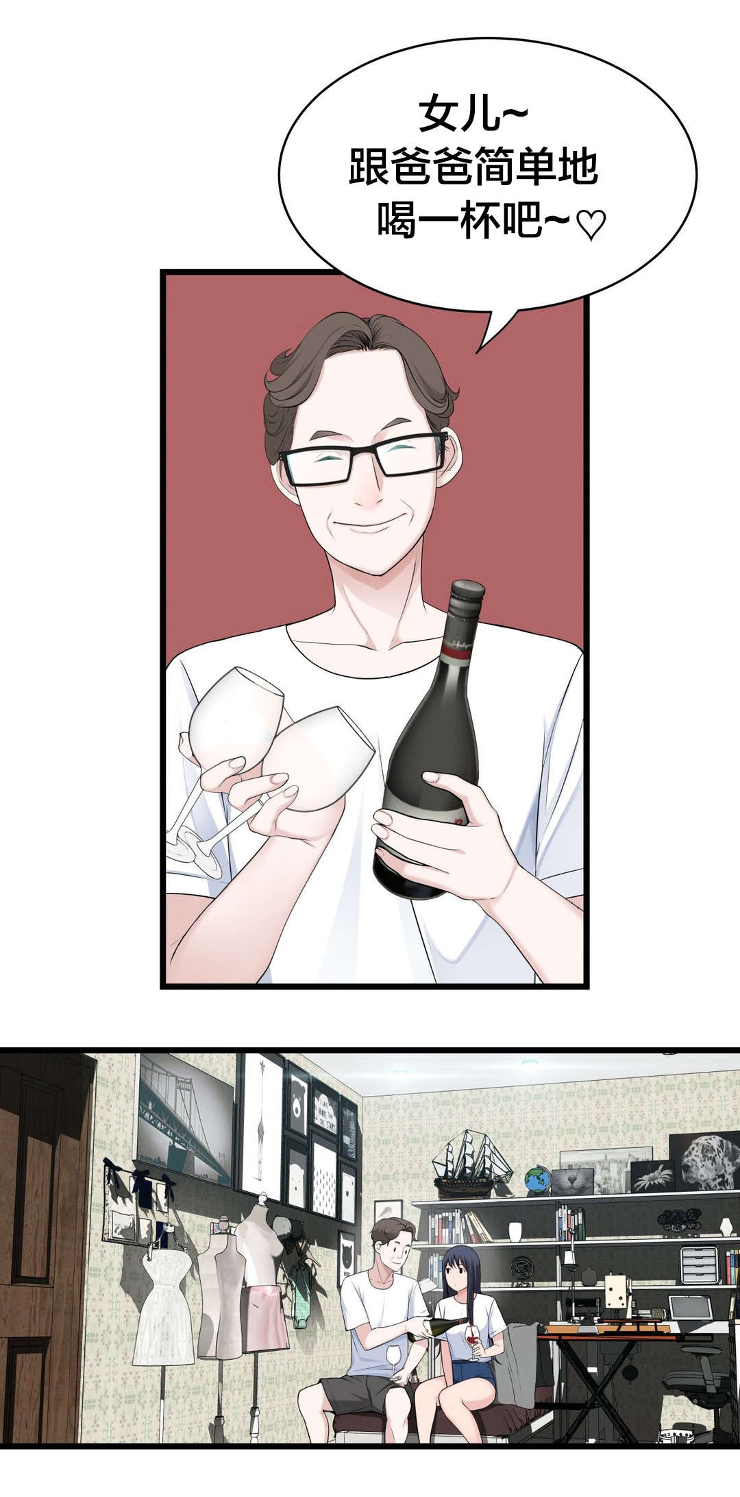 第62章：“一见钟情”？8
