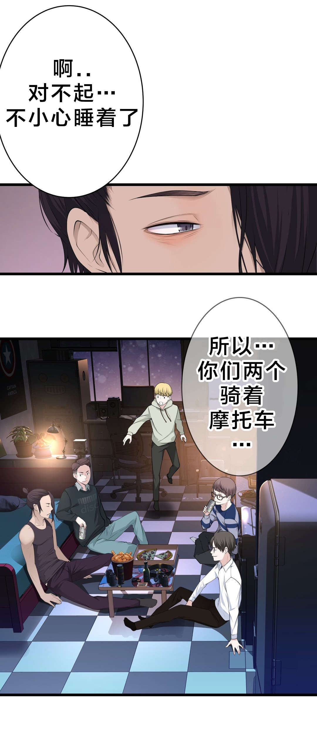 第51章：车祸6