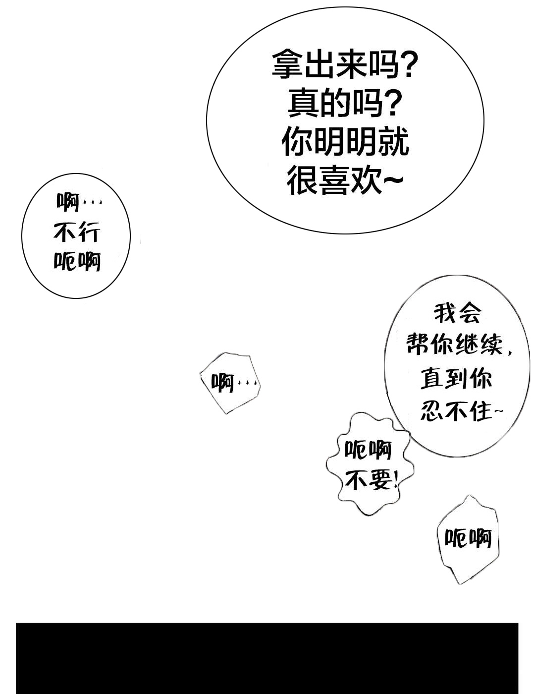 第77章：洗澡13