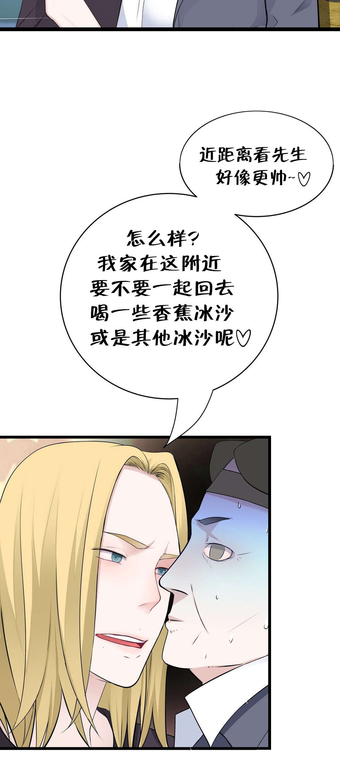 第61章：别样的“搭讪”18