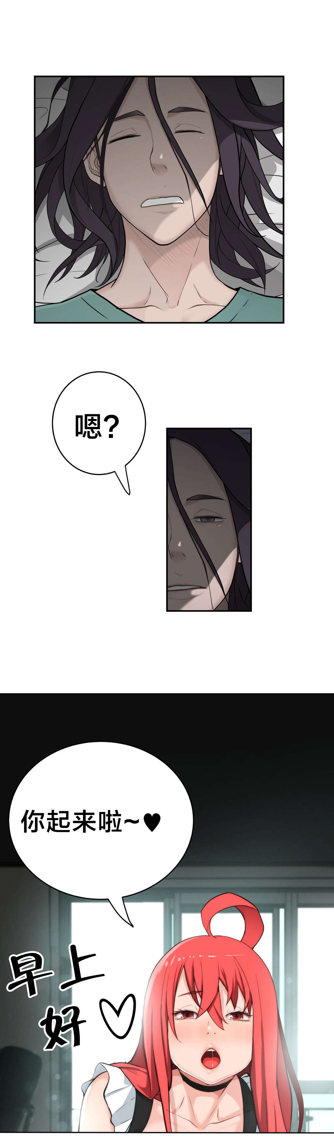 第33章：梦10