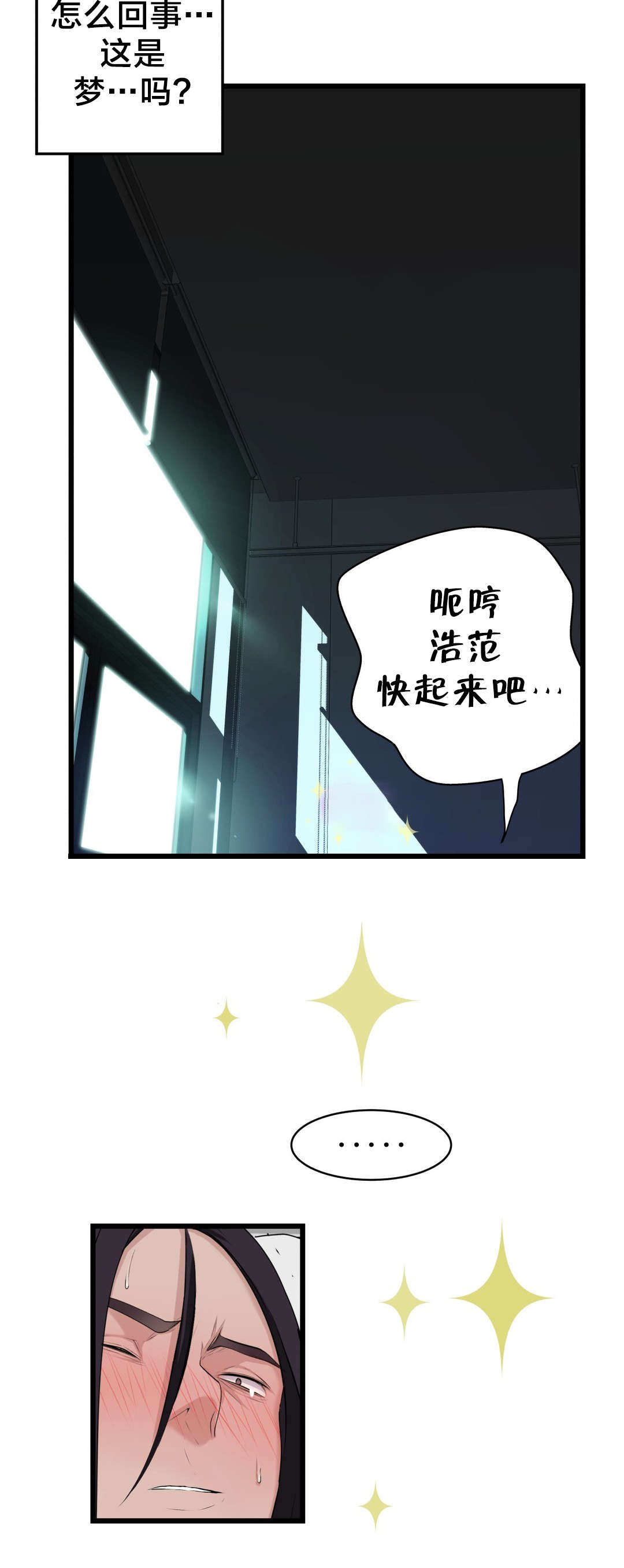 第55章：再见了，疯女人5