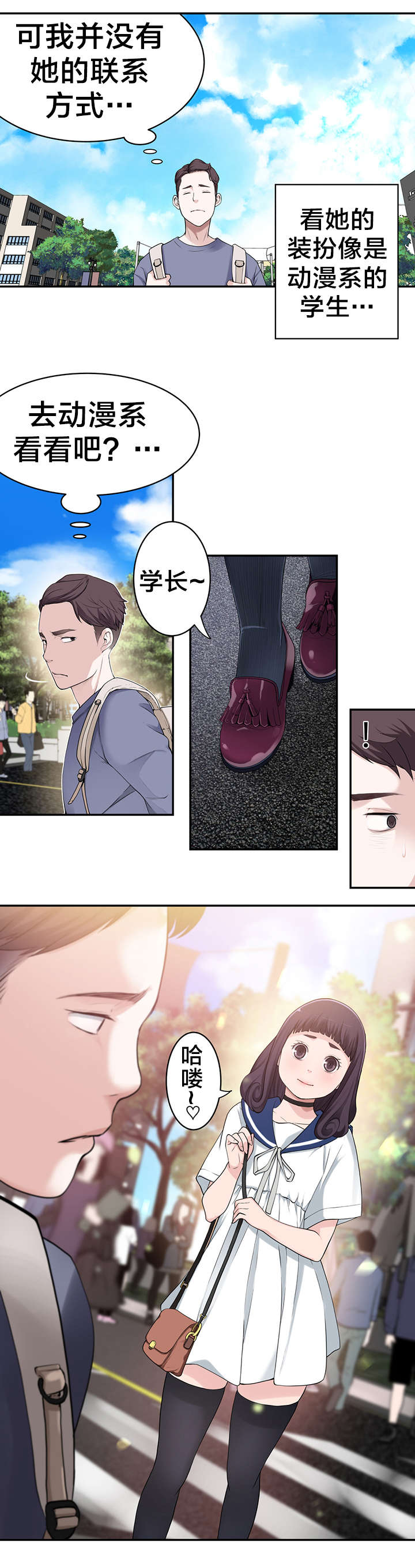 第9章：“失误”9