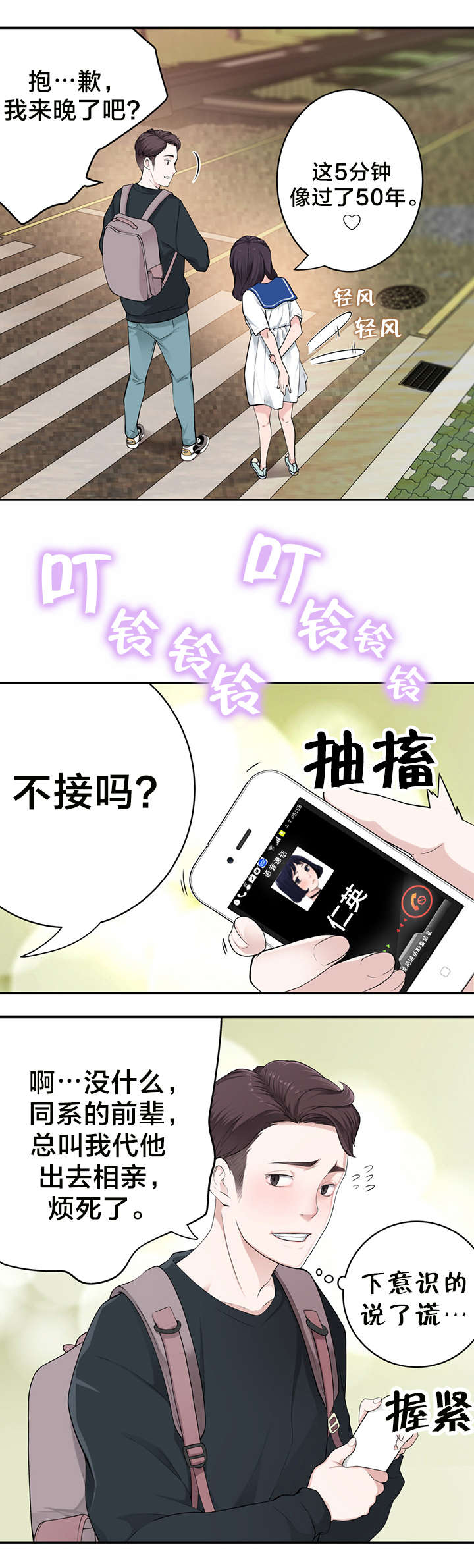 第14章：决心12