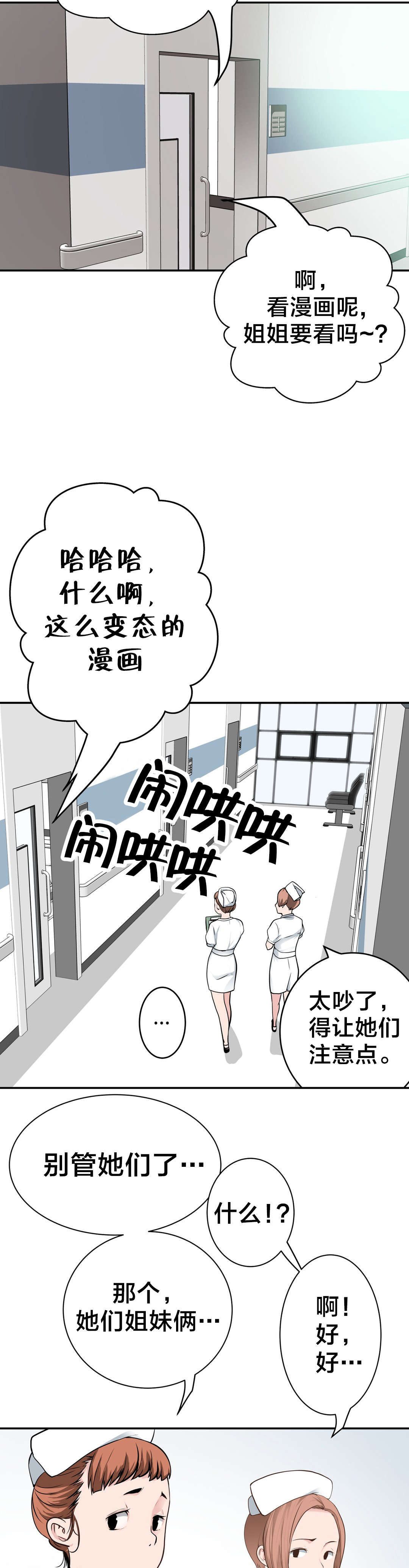 第28章：再遇6