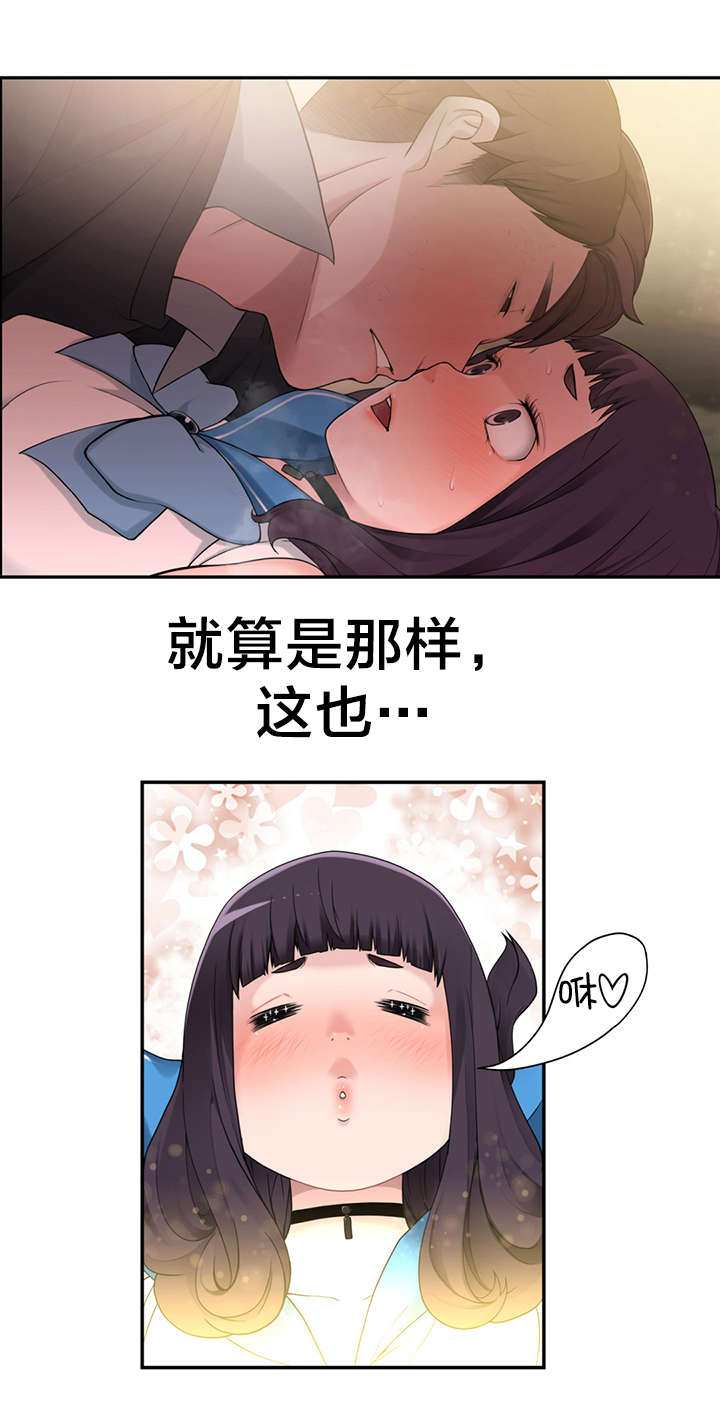 第8章：花痴8