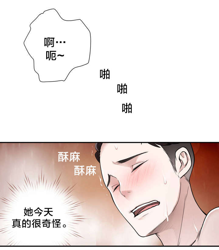 第3章：反常的女友 下7