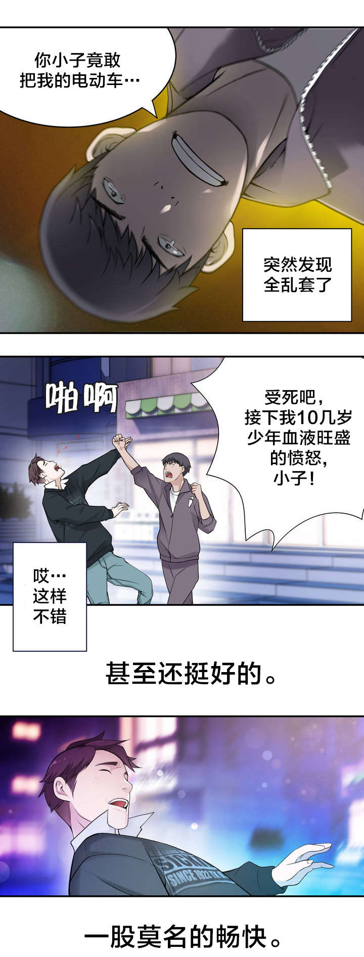 第7章：意外状况9