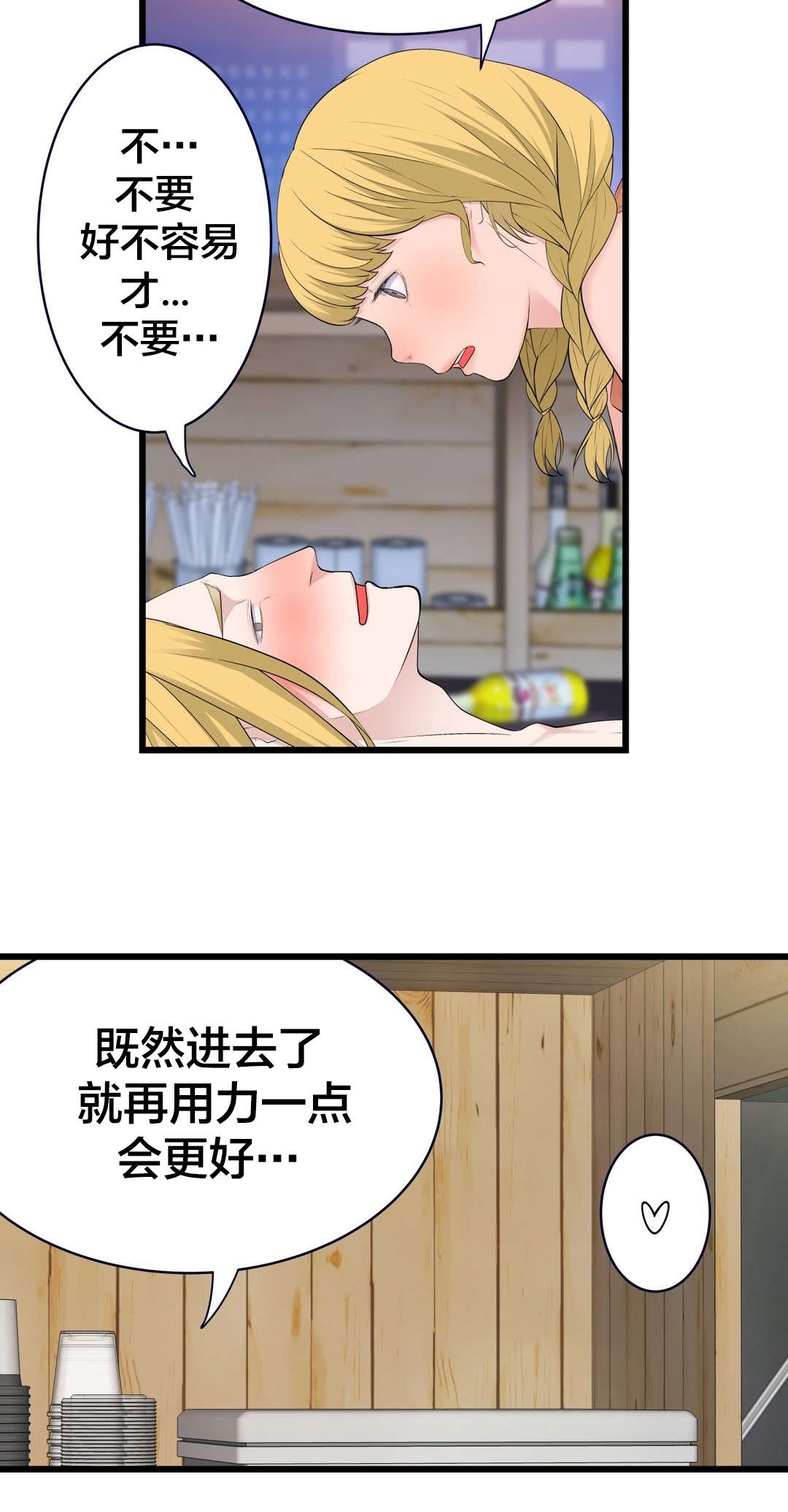 第67章：垃圾2