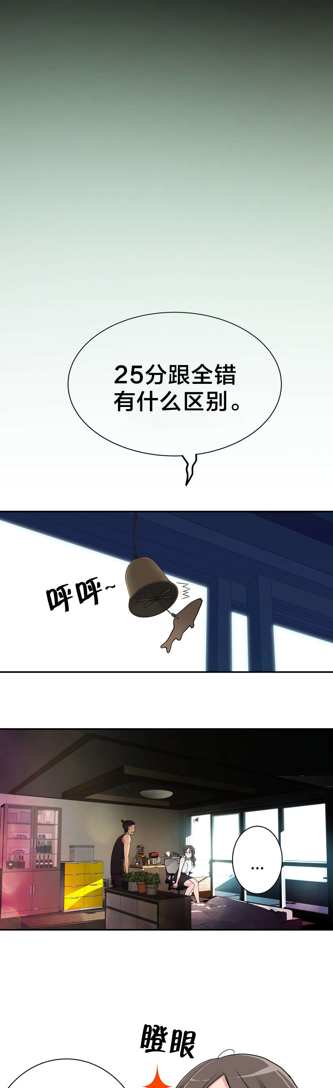 第26章：“外遇”5