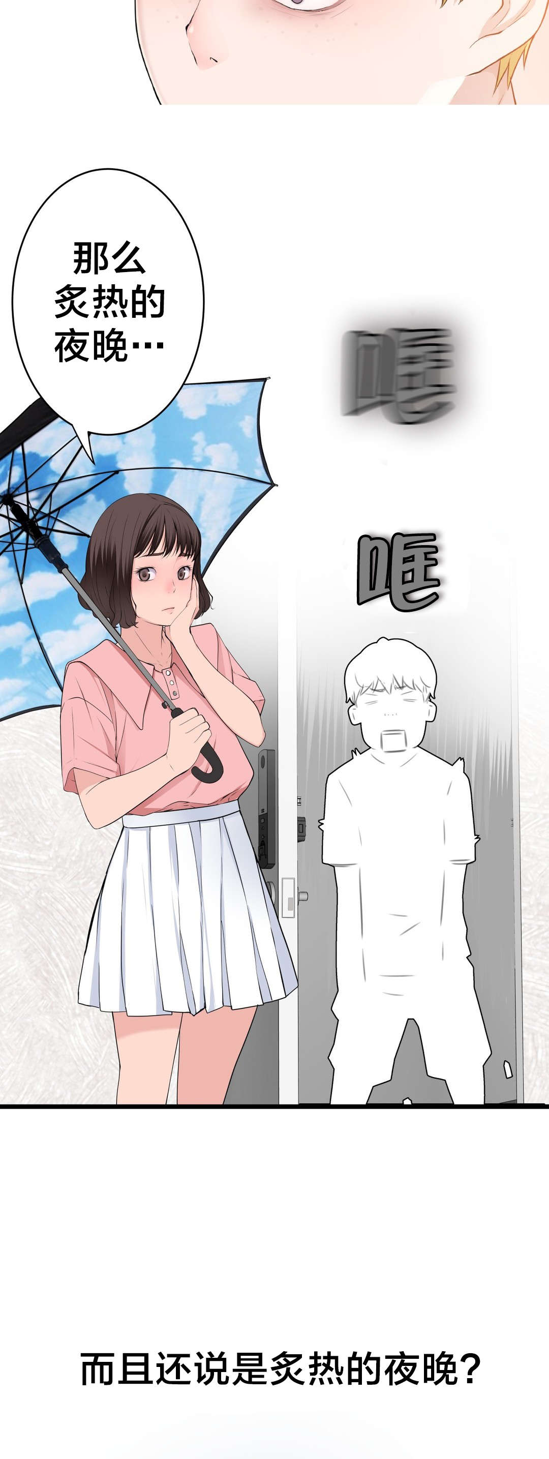 第69章：炽热的夜8